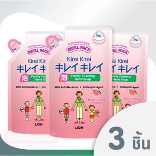 คิเรอิ คิเรอิ โฟมล้างมือกลิ่นพีช ถุงเติม ขนาด 200 มล. 3 ชิ้น Kirei Kirei Anti-Bacterial Foaming Hand-Peach