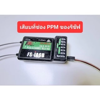 ซิมฝึกบินแบบใช้สายและไร้สายได้ Flysky/Futaba/Rediomaster/อีกหลายยี่ห้อที่รีซีฟมี ช่อง PPM+SBUS