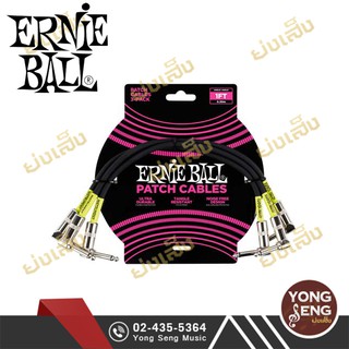 ERNIE BALL สายพ่วงเอฟเฟค (งอ) (3 เส้น) (1 ฟุต) รุ่น P06075 (Yong Seng Music)