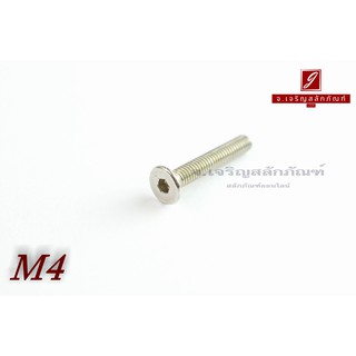 น็อตหัวจมเตเปอร์สแตนเลส M4x25