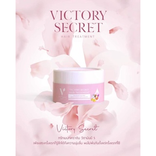 🍓🍓victory secretทรีทเม้นท์เคราตินสดvictory secretทรีทเม้นท์บำรุงผม