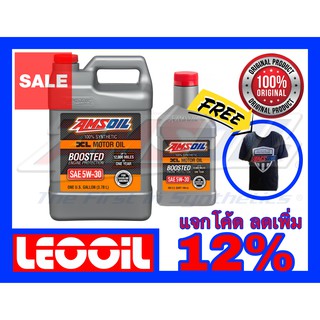 Amsoil XL Boosted SAE 5w-30 น้ำมันเครื่องสังเคราะห์แท้100% เกรดพรีเมี่ยม ค่าความหนืด 5w 30 (5w30) ชุด4+1ควอท แถมเสื้อ