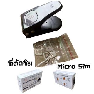 โทรศัพท์มือถือที่ตัดซิมการ์ด Sim cutter 3in1 Micro &amp; Nano Sim for smartphone