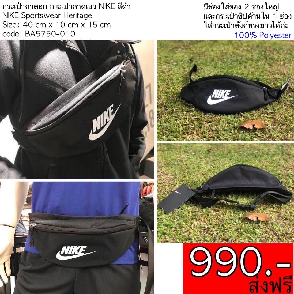 ba5750 nike