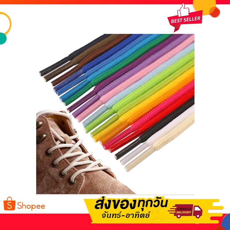 [พร้อมส่งในไทย] เชือกผูกรองเท้า 120 cm แบบกลม เชือกรองเท้า 17 สีสวย ทนทาน (1 คู่ )
