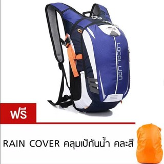 กระเป๋ากีฬา เป้สะพายหลัง 18L (สีน้ำเงิน) ฟรี Rain Cover