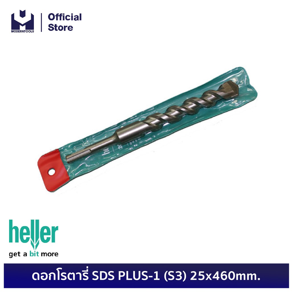 HELLER ดอกโรตารี่ 25x250mm. SDS PLUS | MODERTOOLS OFFICIAL