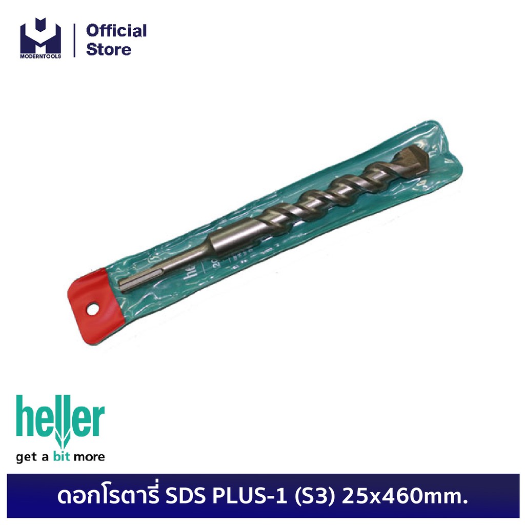 HELLER ดอกโรตารี่ 25x250mm. SDS PLUS | MODERTOOLS OFFICIAL