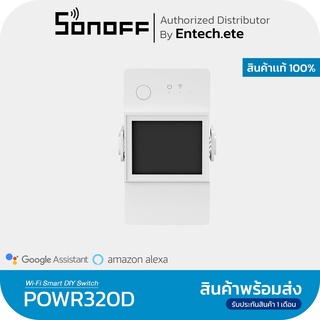 NEW!!! Sonoff รุ่น Pow Elite 16A / 20A สวิตช์ควบคุม WiFi แบบเรียลไทม์