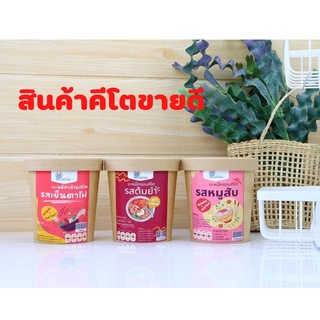 ⚡️สินค้าคีโตขายดี⚡️บะหมี่สำเร็จรูป คีโต มาม่า ต้มยำ