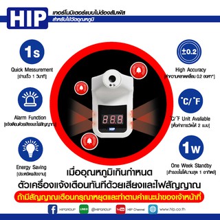 HIP CMK3  เครื่องวัดอุณหภูมิ พร้อมขาตั้ง มีแบตเตอรี่ Adapter อุปกรณ์ในกล่องครบ (ของแท้!!โรงงานผู้ผลิต)