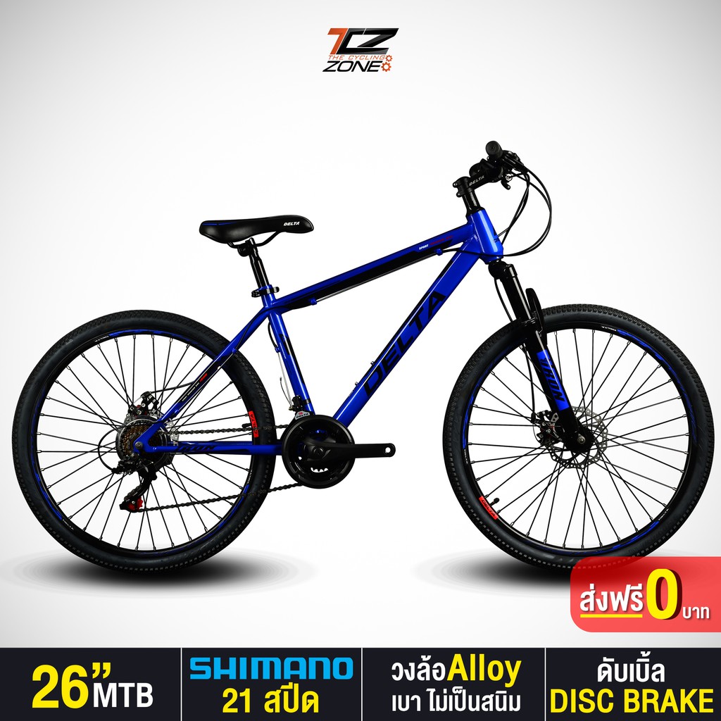 DELTA รุ่น IRON 26 นิ้ว จักรยานเสือภูเขา จักรยาน เกียร์ SHIMANO 21 สปีด สีน้ำเงิน
