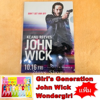 john wick Girl generation แฟ้มใส่เอกสาร ของสะสม