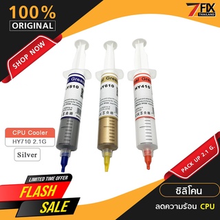 ซิลิโคนลดความร้อน CPU : HY410 HY510 HY610  ขนาด 30 กรัม HY710ขนาด2.1 กรัม วัสดุงานซ่อมมือถือ จัดส่งเร็ว เก็บเงินปลายทางไ