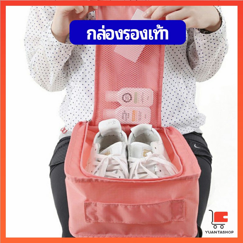 กระเป๋าเก็บรองเท้า แบบพกพา กระเป๋าเดินทางถือ Shoe storage bag