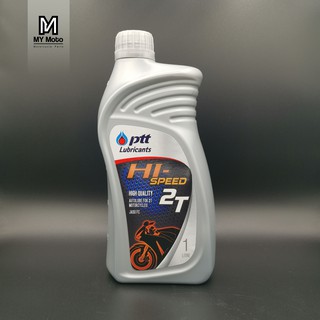 ( ขายปลีก-ส่ง ) น้ำมันเครื่อง 2 จังหวะ PTT Hi-Speed 1 ลิตร