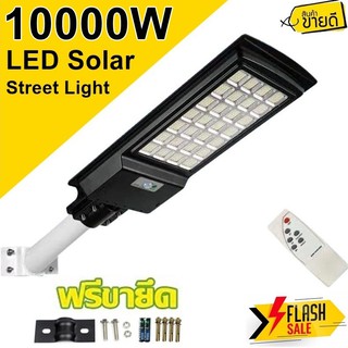 โคมไฟ 20 - 28 ช่อง LED 1000W - 10000W  Spotlight Led ไฟถนน ไฟโซล่าเซลล์ Solar Street Light พลังงานแสงอาทิตย์ LED แสงขาว