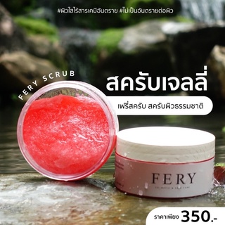 สครับเจลลี่ FERY สครับเนื้อเจลลี่