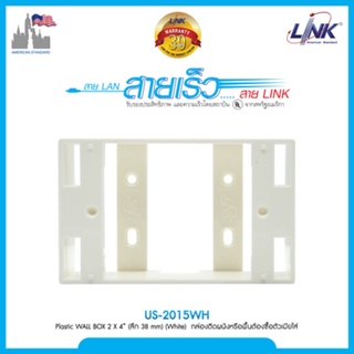 Link US-2015WH Plastic Wall Box 2" x 4" Depth 38 mm. White Color