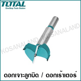 Total ดอกเจาะลูกบิด ขนาด 25 / 32 / 35 มม. รุ่น TAC180251 / TAC180321 / TAC180351 ( Forstner Drill Bits )