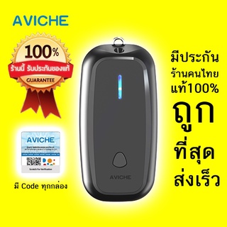 +พร้อมส่ง ถูกแท้ ร้านไทยประกันในไทย+ Aviche M5 แท้ 100% มีประกัน ถูก ชัวร์ เครื่องฟอกอากาศพกพา M5 รุ่นใหม่