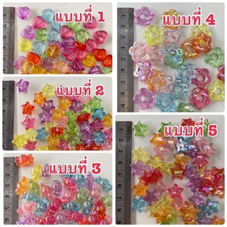 ลูกปัดแฟนซีคละสีใส40กรัม50บาท