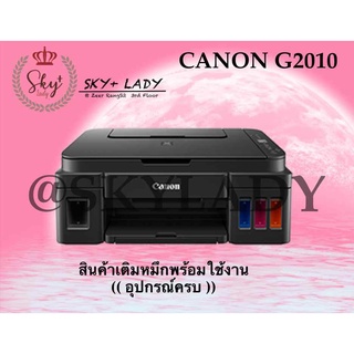 Canon Printer G2010 (Print, Scan, Copy) (เติมหมึกพร้อมใช้งานอุปกรณ์ครบ)