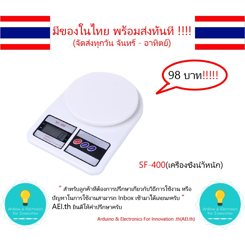 เครื่องชักนำ้หนัก SF-400 แบบดิจิตอล มีเก็บเงินปลายทาง มีของในไทยพร้อมส่งทันที !!!!!!!!!!!!!!!!!!!!!