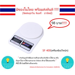 เครื่องชักนำ้หนัก SF-400 แบบดิจิตอล มีเก็บเงินปลายทาง มีของในไทยพร้อมส่งทันที !!!!!!!!!!!!!!!!!!!!!