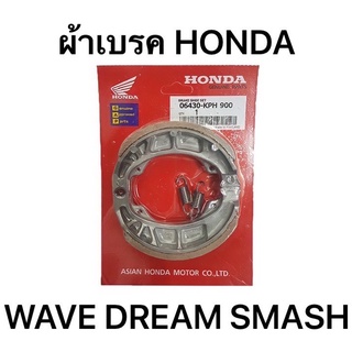 ผ้าเบรค HONDA WAVE DREAM SMASH ( H )