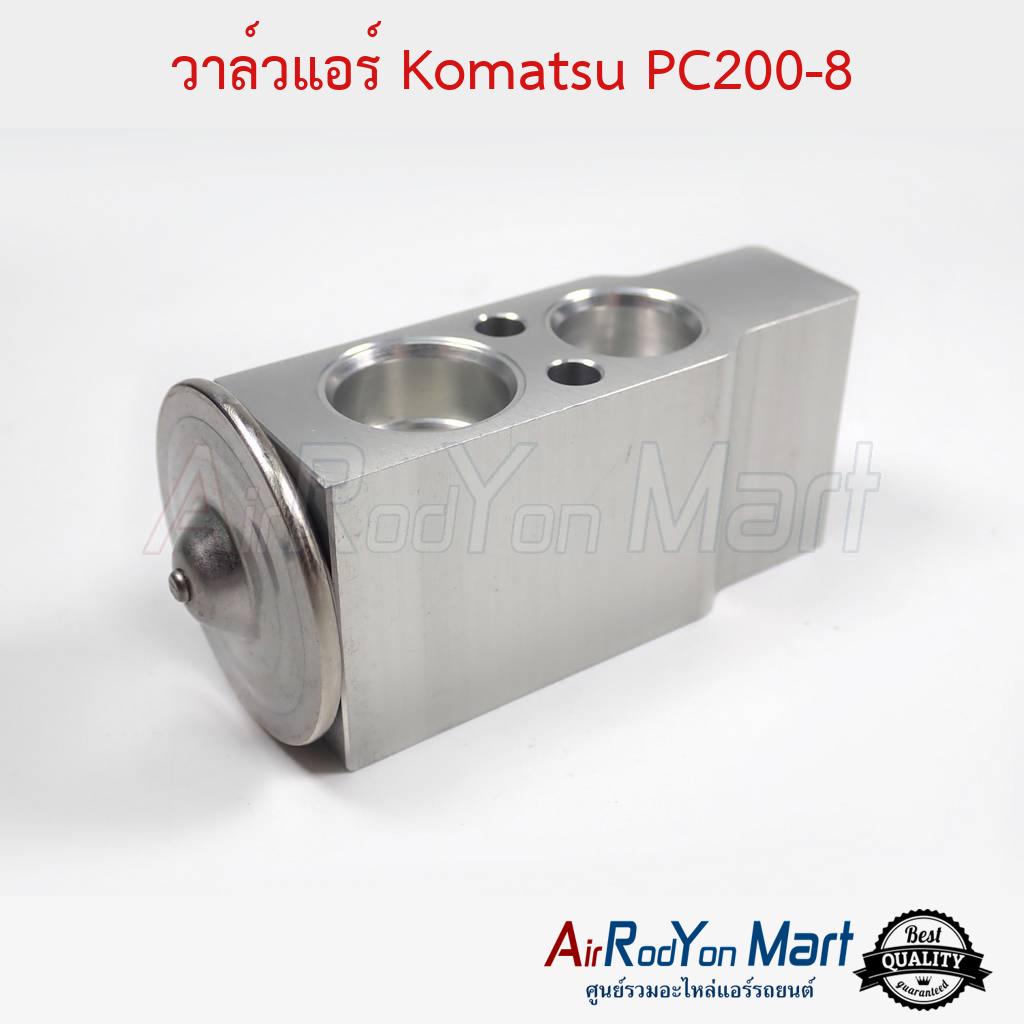 วาล์วแอร์ Komatsu PC200-8 โคมัตสุ