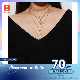 (ใช้โค้ด INC1SFA ลด 70.-) สร้อยคอ แฟชั่น 4 ชั้น - พร้อมส่ง