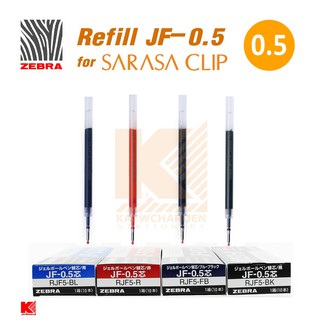 ไส้ปากกา SARASA 0.5 JF-0.5 หมึกเจล ใส่ sarasa clip ได้ทุกรุ่น