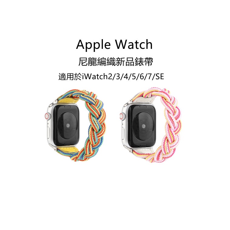 ใหม่ สายนาฬิกาข้อมือไนล่อนถัก สีพื้น สําหรับ Apple Watch iwatch6 5 SE