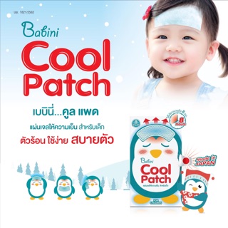 Babini Cool Patch (แผ่นเจลลดไข้)