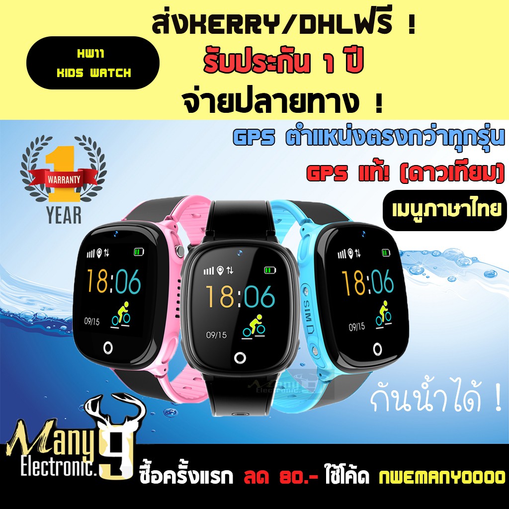 smart watch hw11