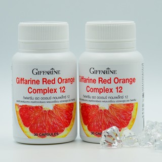 ส้มแดง กิฟฟารีน เรด ออเรนจ์ คอมเพล็กซ์ 12 Giffarine Red Orange Complex 12