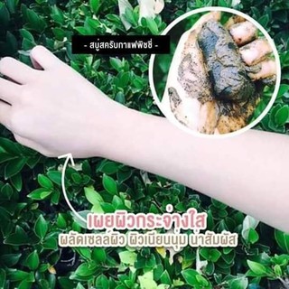 (BJ)สบู่พิชชี่ สครับผิว