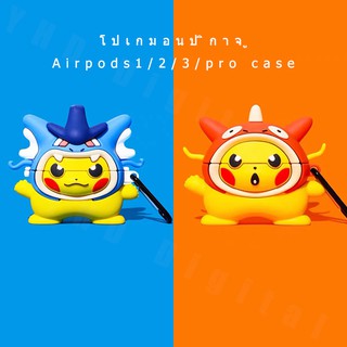 การ์ตูน ปิกาจู airpod 3 case เคสซิลิโคน airpod pro เคส น่ารัก กันกระแทก airpod 2 case โปเกมอน ความคิดสร้างสรรค์