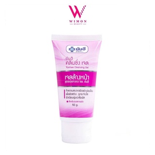 Yanhee Cleansing Gel  ยันฮี คลีนซิ่งเจล  เจลทำความสะอาดผิว อย่างอ่อนโยน เพื่อผิวแลดูสว่าง กระจ่างใส ปริมาณ 50g.  /02970