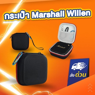 กระเป๋า Marshall WILLEN กันกระแทก กระเป๋าเก็บของสำหรับ ลำโพงบลูทูธ