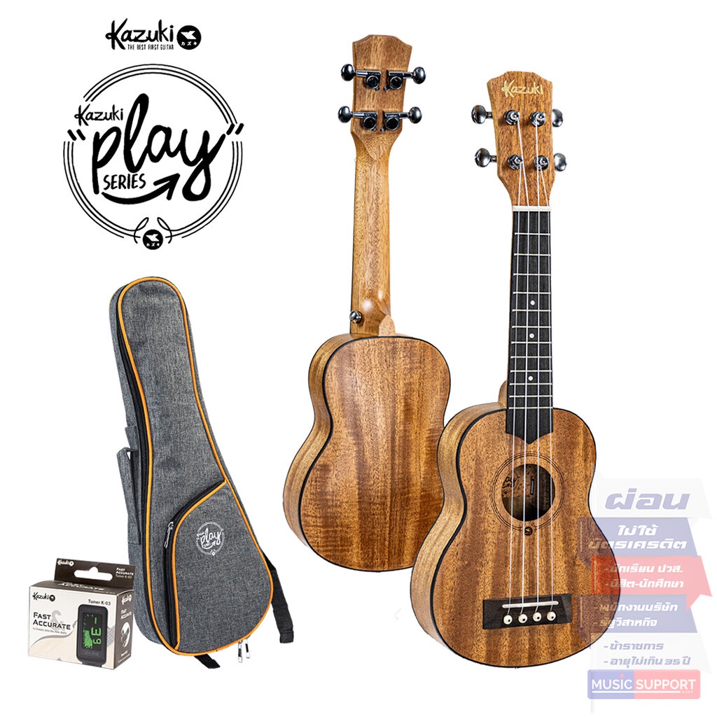 Ukulele Soprano Concert Kazuki Play Series อูคูเลเล่ ไซด์ โซพราโน่ & คอนเสิร์ต แถมฟรี จูนเนอร์และกระ