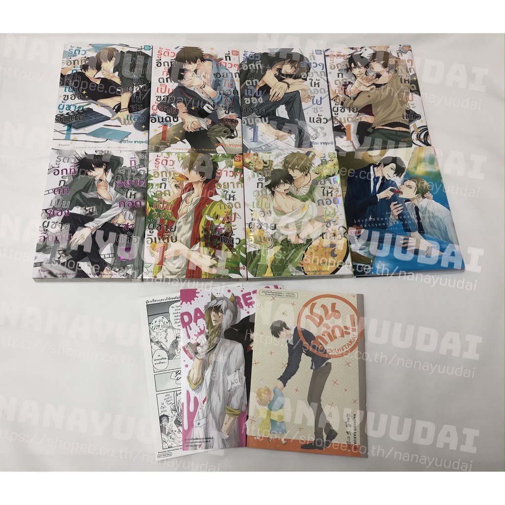 (มือ2) รู้ตัวอีกทีก็ตกเป็นของผู้ชายอันดับ 1 ที่สาวๆ อยากให้กอดไปซะแล้ว Dakaretai Otoko ชุนทากะ | มัง