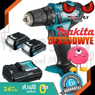 MAKITA สว่านไร้สาย 12v. 10มิล. DF333DWYE Max CXT มากีต้าญี่ปุ่น