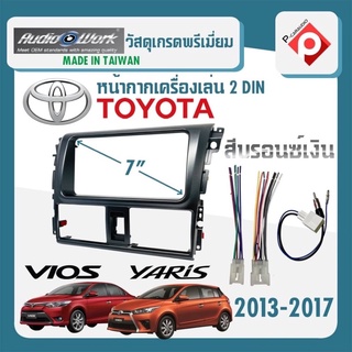 หน้ากาก VIOS YARIS หน้ากากวิทยุติดรถยนต์ 7" นิ้ว 2 DIN TOYOTA โตโยต้า วีออส ยาริส ปี 2013-2017  AUDIO WORKY สีบรอนซ์เงิน