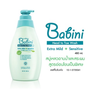 6954 VISTRA Provamed Babini Head to Toe Wash 480ml สบู่เหลวอาบน้ำและสระผม อ่อนโยนแม้ผิวบอบบาง ช่วยลดผดผื่นแพ้ และผื่นคัน