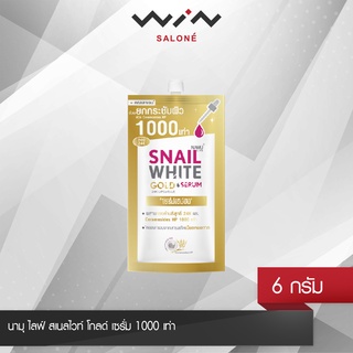 [ซองเดี่ยว] Namu Life Snail White Gold Serum 6 กรัม : นามุ ไลฟ์ สเนลไวท์ โกลด์ เซรั่ม 1000 เท่า