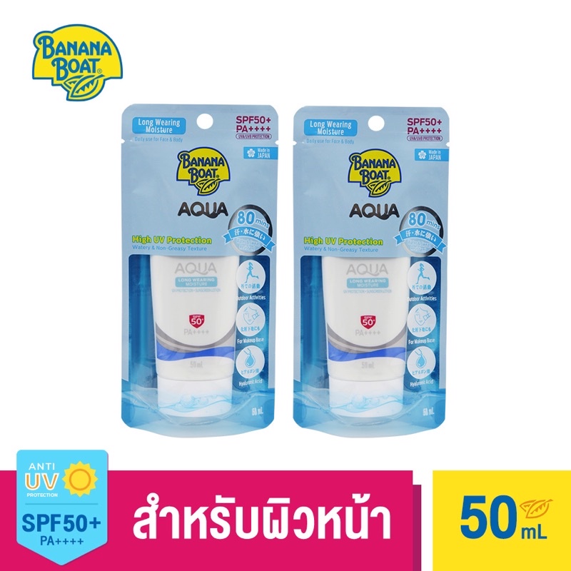 [แพ๊คคู่] Banana Boat  Aqua Long Wearing Sunscreen Lotion SPF50+ PA++++ แพ๊คคู่ (50ml.) SFL21+SFL21