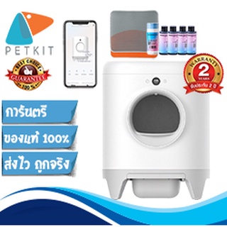 PETKIT PURA X ห้องน้ำแมวอัตโนมัติ ห้องน้ำแมว อัตโนมัติ หรูหรา มีระดับ กระบะทรายแมว