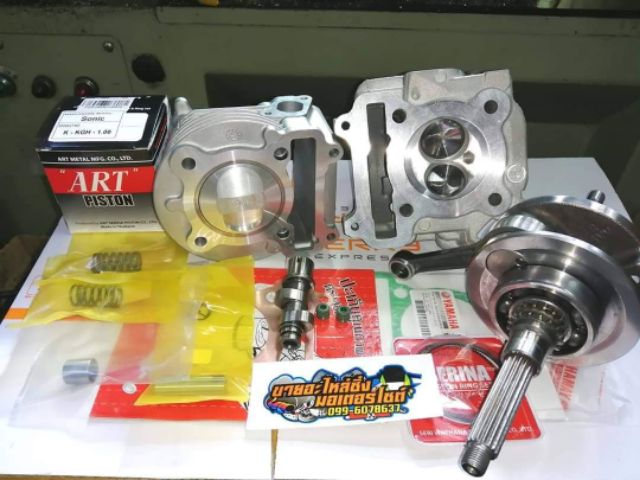 มีโอ ลูก 59 ชัก 3 มิล ครบชุด